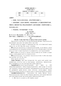 四川省成都市2023_2024学年高二英语上学期备考期末模拟试卷3