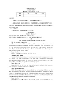 四川省成都市2023_2024学年高二英语上学期备考期末模拟试卷4