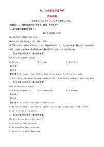 四川省宜宾市叙州区2023_2024学年高二英语上学期12月月考试题含解析