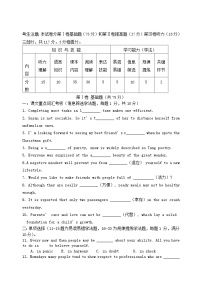 天津市静海区2023_2024学年高一英语上学期12月月考试题