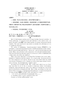 四川省成都市2023_2024学年高二英语上学期备考期末模拟试卷2