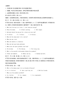 四川省内江市2023_2024学年高一英语上学期第二次月考试题含解析