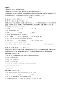 西藏自治区拉萨市2023_2024学年高二英语上学期期末联考试题无答案