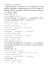 新疆喀什地区2022_2023学年高二英语上学期期中试题含解析