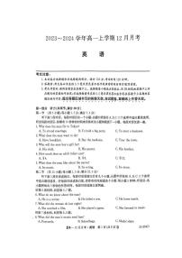 山西省大同市2023_2024学年高一英语上学期12月月考试题pdf