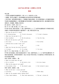 山西省大同市2023_2024学年高一英语上学期12月月考试题无答案