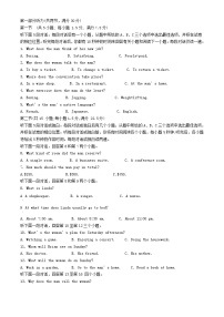 四川省2023_2024学年高二英语上学期11月期中试题含解析