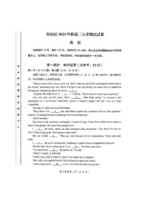 [英语]2024北京房山高三上学期开学考试卷