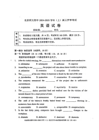 [英语]2024北京北师大附中高三上学期开学考试卷