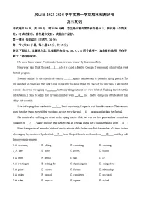 北京市房山区2023-2024学年高二上学期期末考试英语试题（Word版附解析）