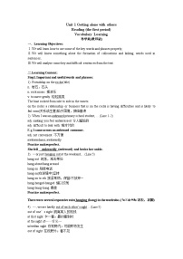 高中英语牛津译林版 (2020)必修 第一册Unit 3 Getting along with others导学案