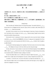 北京市大兴区2023-2024学年高二下学期期中考试英语试卷（Word版附解析）
