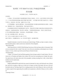 浙江省杭州第二中学2024年8月高三年级适应性考试英语试卷（含答案）