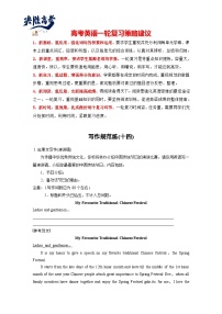 写作规范练（十四）-2025年高考英语大一轮复习（课件+讲义+练习）