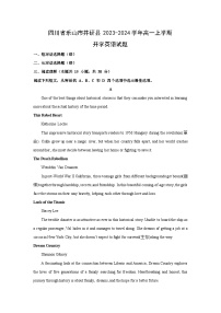 [英语]四川省乐山市井研县2023-2024学年高一上学期开学试题(解析版)