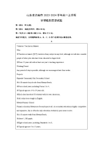 [英语]山东省济南市2023-2024学年高一上学期开学学情检测试题(解析版)