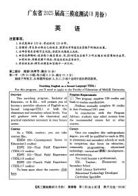 广东省清远市2024-2025学年高三上学期8月摸底考试英语试卷（PDF版附答案）