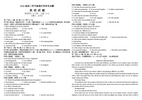 黑龙江省牡丹江市第一高级中学2024-2025学年高三上学期开学考试英语试卷（Word版附答案）