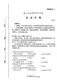 英语丨山东省潍坊市2025届高三9月开学调研监测考试英语试卷及答案