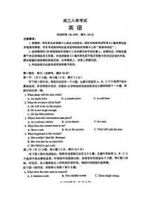 英语丨四川省成都市蓉城名校联考2025届高三8月开学考试英语试卷及答案