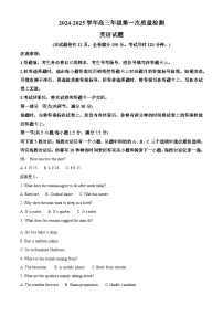 福建省福州市2024-2025学年高三上学期第一次模拟考试英语试题（原卷版）