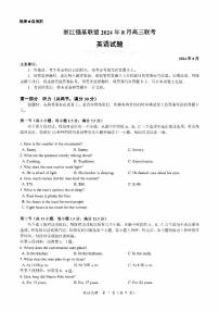 浙江强基联盟2024年8月高三英语联考试卷（含试卷答案及听力音频）