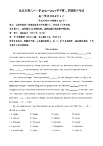 北京市第八十中学2023-2024学年高一下学期期中考试英语试题（Word版附解析）