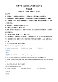 海南省海口市琼山区海南中学2024-2025学年高三上学期开学英语试题（解析版）