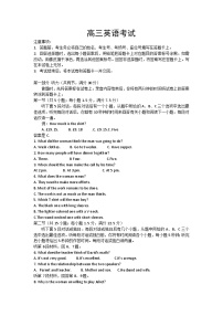 河北省邢台市邢襄联盟2024-2025学年高三上学期开学英语试题