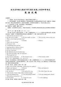 河南省驻马店市树人高级中学2024-2025学年高二上学期开学考试英语试题