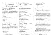 河北省邢台市第一中学2024-2025学年高二上学期开学考试英语试题