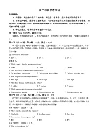 贵州省遵义市红花岗区2024-2025学年高二上学期开学考试英语试题