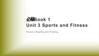 高中人教版 (2019)Unit 3 Sports and fitness教课ppt课件