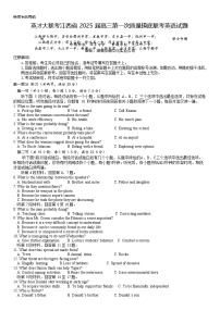 英才大联考江西省2025届高三第一次质量摸底联考英语试题word版（附听力与参考答案）