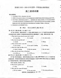 2023-2024学年安徽省宣城市高二（上）期末英语试卷