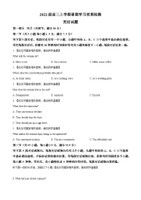 山东省德州市第二中学2024-2025学年高三上学期开学检测英语试题（原卷版）