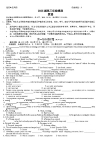 广东省深圳中学2024-2025学年高三上学期第一次摸底考试英语试题word版（附参考答案）