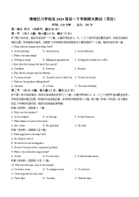 重庆市巴南区南城巴川学校2023-2024学年高一下学期期末考试英语试题(无答案)