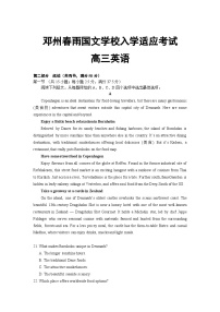 河南省邓州春雨国文学校2024-2025学年高三上学期入学摸底考试英语试题