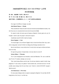 [英语]河南省南阳市方城县2024-2025学年高一上学期开学试题(解析版)