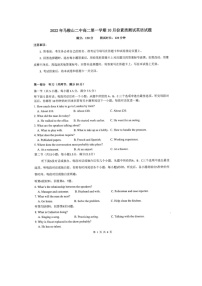 安徽省马鞍山市第二中学2022-2023学年高二上学期10月素质测试英语试题