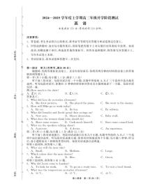 辽宁省部分高中2024-2025学年高二上学期9月开学联合考试英语试题（PDF版附解析）