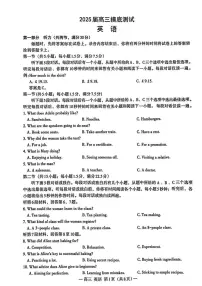 英语丨江西省南昌市2025届高三9月零模考试英语试卷及答案