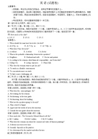 湖南省益阳市2024-2025学年高三上学期9月第一次教学质量检测英语试卷（Word版附答案）