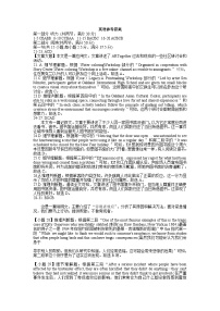 四川省绵竹中学2024-2025学年高三上学期入学考试英语试卷（Word版附解析）