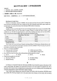 四川省宣汉中学2024-2025学年高一上学期入学考试英语试卷（PDF版附答案）