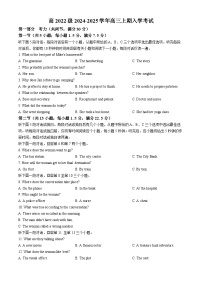 四川省成都外国语学校2024-2025学年高三上学期开学考试英语试卷（Word版附答案）