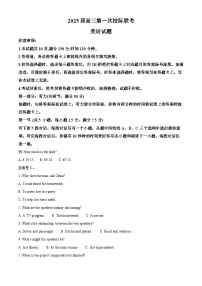 陕西省2024-2025学年高三上学期开学联考英语试题（原卷版+解析版）