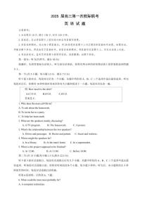 英语丨陕西省汉中市2025届高三9月开学校际联考英语试卷及答案