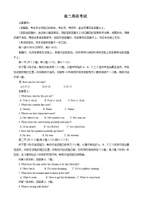 河北省保定市部分高中2024-2025学年高二上学期开学考试英语试题（Word版附答案）